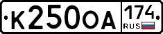 К250ОА174 - 