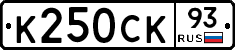 К250СК93 - 