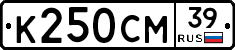 К250СМ39 - 