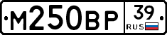 М250ВР39 - 