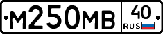 М250МВ40 - 