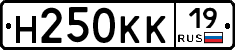 Н250КК19 - 