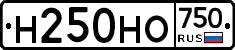 Н250НО750 - 