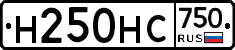 Н250НС750 - 