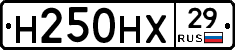 Н250НХ29 - 