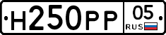 Н250РР05 - 