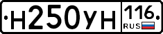 Н250УН116 - 