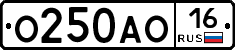 О250АО16 - 