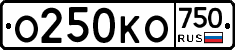 О250КО750 - 