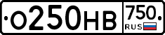 О250НВ750 - 