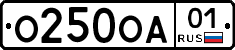 О250ОА01 - 