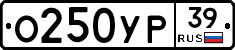 О250УР39 - 