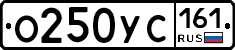 О250УС161 - 