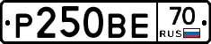 Р250ВЕ70 - 