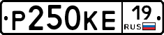 Р250КЕ19 - 