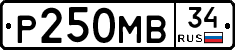 Р250МВ34 - 