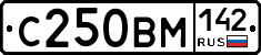 С250ВМ142 - 