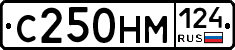 С250НМ124 - 