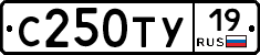 С250ТУ19 - 