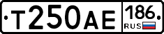 Т250АЕ186 - 