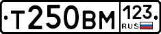 Т250ВМ123 - 