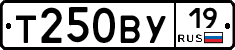 Т250ВУ19 - 