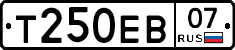 Т250ЕВ07 - 