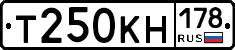 Т250КН178 - 