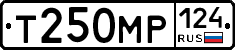 Т250МР124 - 