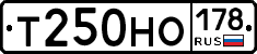 Т250НО178 - 
