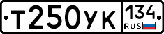 Т250УК134 - 