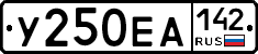 У250ЕА142 - 