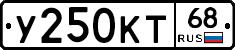 У250КТ68 - 