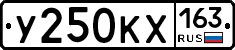 У250КХ163 - 