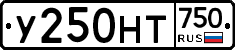 У250НТ750 - 