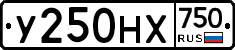 У250НХ750 - 