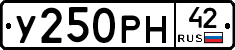 У250РН42 - 