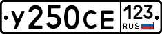 У250СЕ123 - 