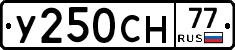 У250СН77 - 