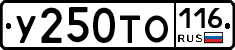 У250ТО116 - 