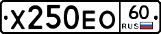 Х250ЕО60 - 