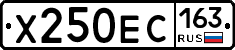 Х250ЕС163 - 
