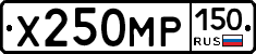 Х250МР150 - 