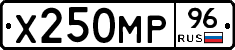 Х250МР96 - 