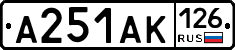 А251АК126 - 