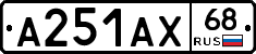 А251АХ68 - 