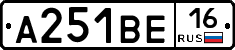 А251ВЕ16 - 