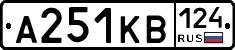 А251КВ124 - 