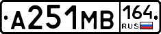 А251МВ164 - 