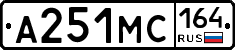 А251МС164 - 